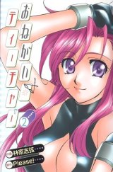 BUY NEW onegai teacher - 47431 Premium Anime Print Poster